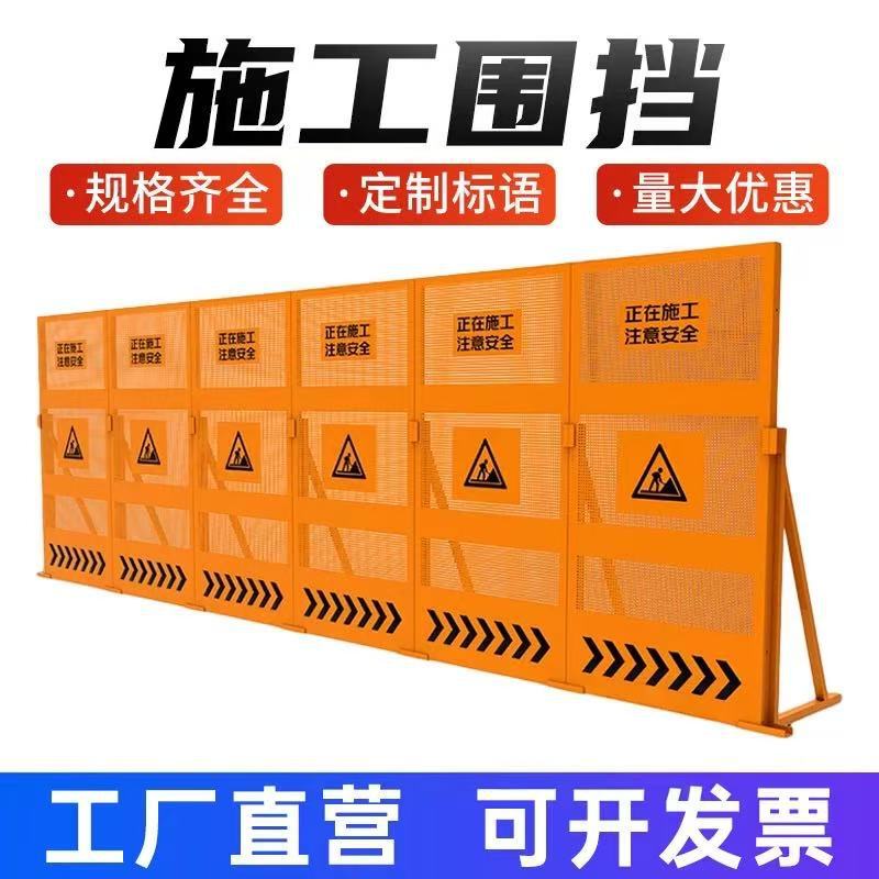 Construction Site Temporary Isolation Fence Project, Movable Safety Fence Panels, Windproof Perforated Fence Construction Site Temporary Isolation Fence Project, Movable Safety Fence Panels, Windproof Perforated Fence
