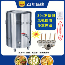 3C认证豪华圆桶煮面炉304煮面炉商用燃气煲汤多功能自动煮粉炉