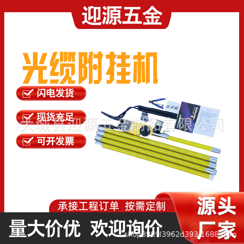 智能光缆线全自动高空遥控挂缆手持式高空架线捆扎式光缆电线