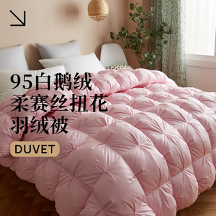 B&B 80-Count Soft Silk Twisted Three-Dimensional down Quilt for Wedding Hotels, Goose down Quilt, White Goose down Anti-Pilling