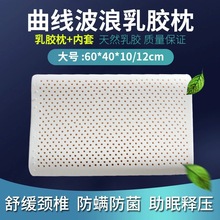 厂家定制乳胶枕家用天然泰国乳胶枕头枕芯成人乳胶护颈椎枕礼品枕