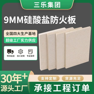 厂家直销9mm硅酸盐防火板防火隔墙封堵排烟风管极限耐火火克板