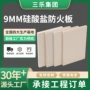 防火封堵排烟耐火风管