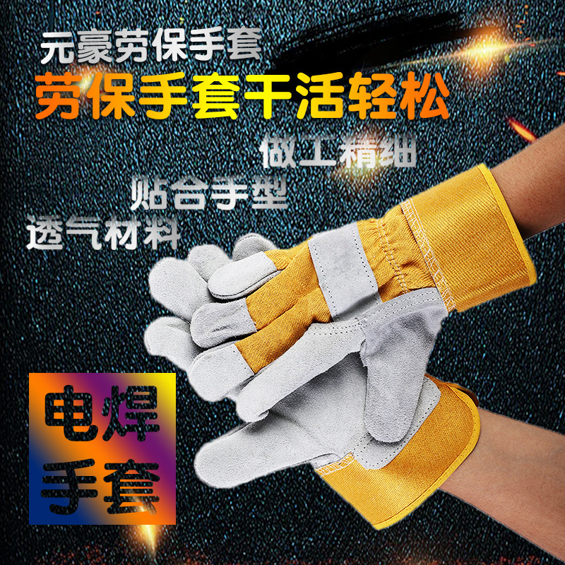 电焊工烧焊手套柔软牛二皮焊工绝缘隔热工业工地劳保劳务手套