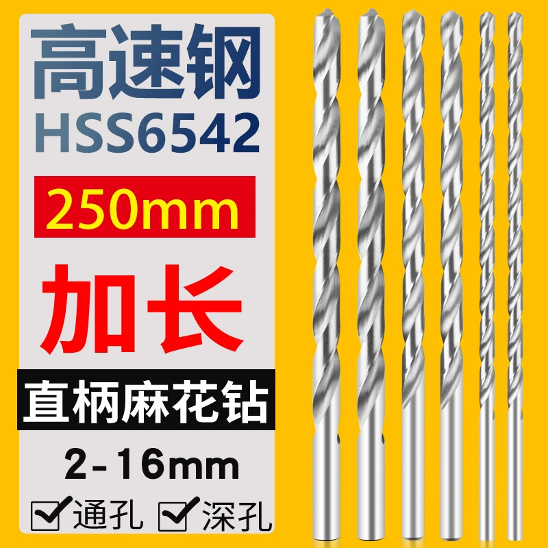 Быстрорежущая сталь удлиненное спиральное сверло с прямой рукояткой 250 мм 2,0 3 4,2 5 6 7 8 9 10 обработка глубоких отверстий