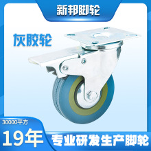 2寸2.5寸3寸4寸5寸 平板PVC灰胶脚轮