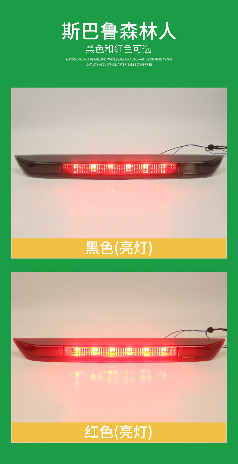 Suitable for 2014-2023 Subaru Forester high-mounted brake light, third auxiliary signal light 84751SG000