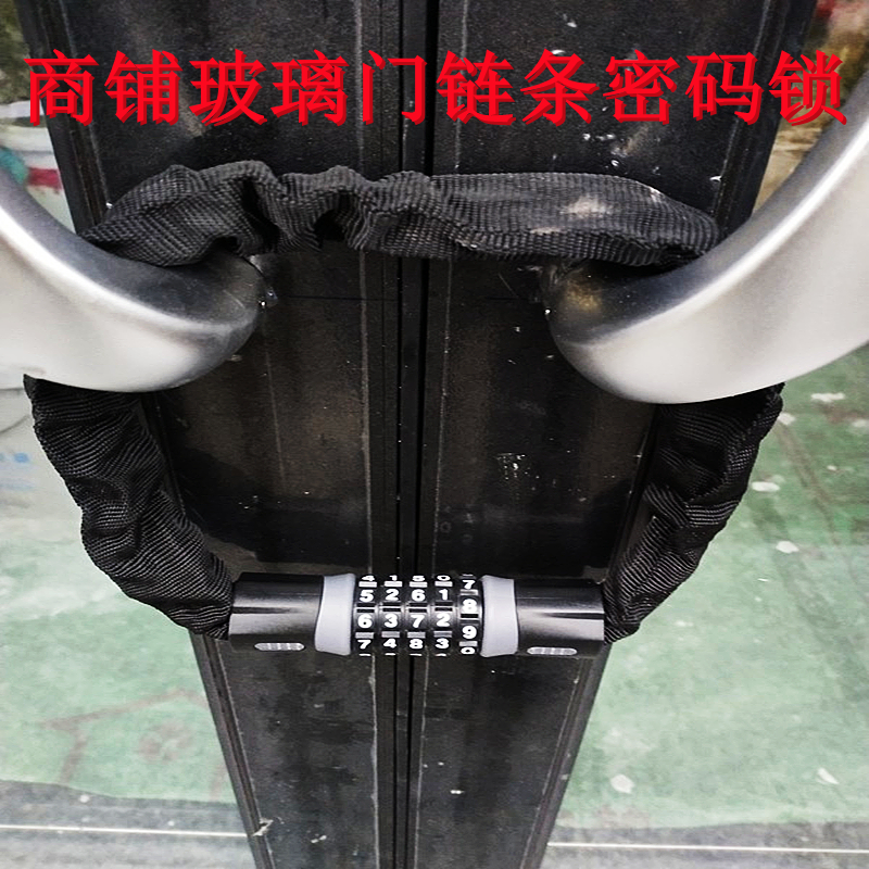 商铺玻璃门链条密码锁大门防盗自行车数字密码锁位摩托车电动车