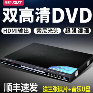 Xianke Home Dvd Player High-Definition Evd Player HDMI Kidsren's Cd Player Vcd Disc U Disk Playback