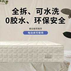 家庭用接着剤不要、完全取り外し可能で洗えるマットレス、ハード1.5独立ポケットコイル、スポンジ、シモンズマットレス、両用