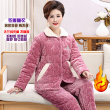 法兰绒夹棉睡衣女冬加厚保暖加肥中老年母亲节的礼物特尼芙家居服
