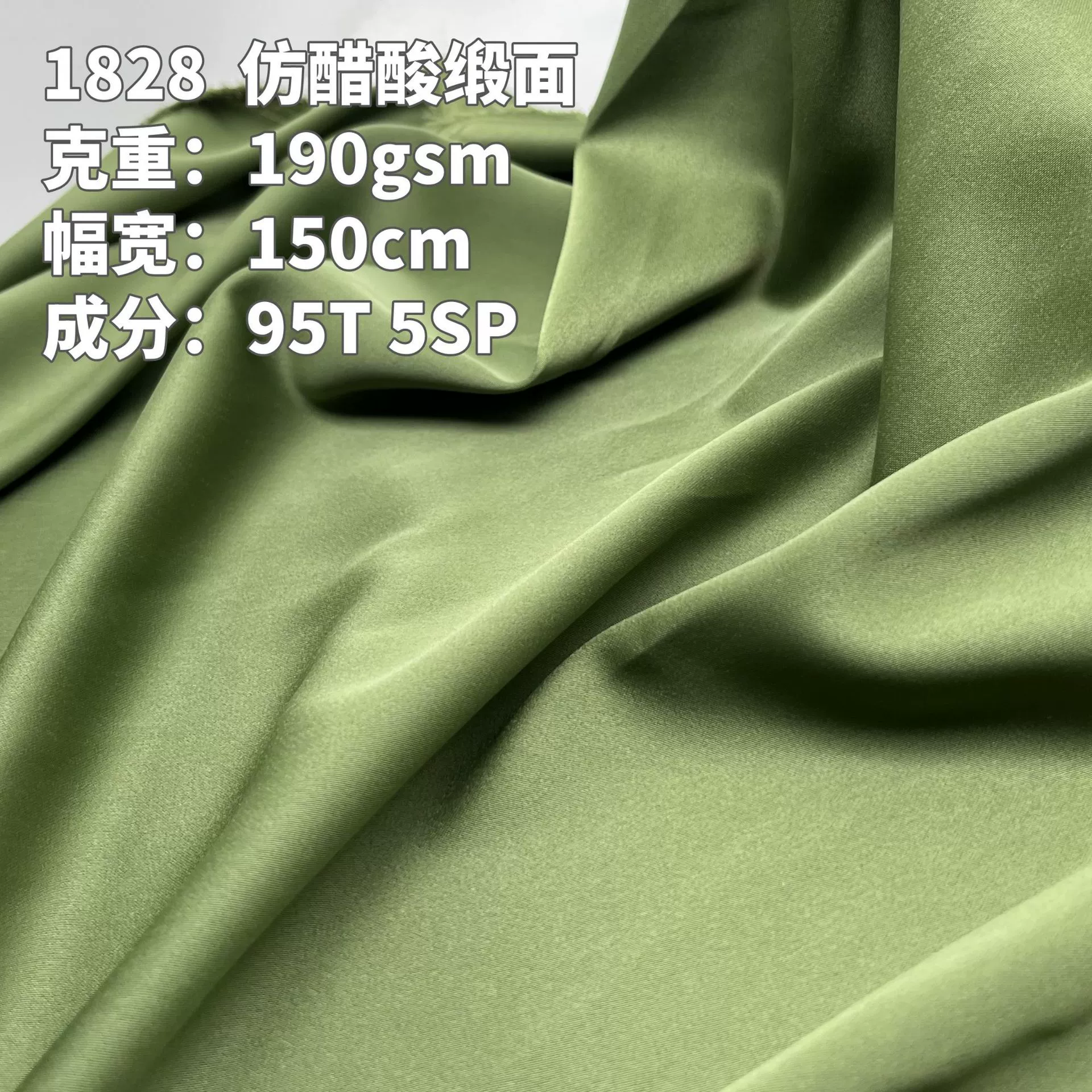 Оптовая продажа микроэластичной имитации триацетатного сатина, матовой ткани для чонсама, шелковистой драпировки для платьев, брюк, костюмов, пиджаков