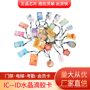 ����ICоƬ��F08�Б���NFC�T������ֵ���TRFID�T�iM1���z��ID����