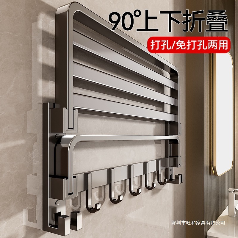 py毛巾架卫生间免打孔毛巾挂杆浴室厕所浴巾架毛巾一体置物架|undefined