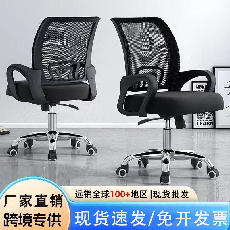 Factory Wholesale Comfortable Sedentary Chair Backrest Chair Office Chair Lift Swivel Chair Conference Chair Simple Bow Chair