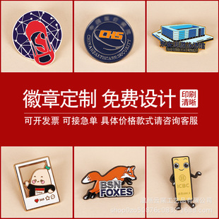Metal Badge Custom Creative School Student School Badge Class Badge Cartoon Animation Company Corporate Paint Badge Brooch