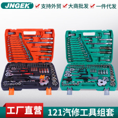 工場大供121点セット蒸気機修理セットスリーブツールビジネスギフト機用メンテナンス大量卸売り