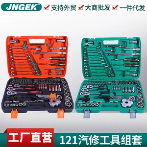 Factory large supply of 121 pieces of set auto repair group sleeve tools business gifts machine maintenance wholesale