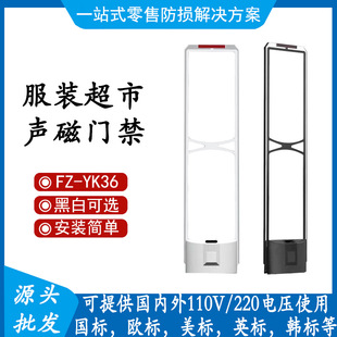Black acoustic magnetic acrylic crystal supermarket anti-theft door cosmetics clothing anti-theft device maternal and infant store anti-theft system