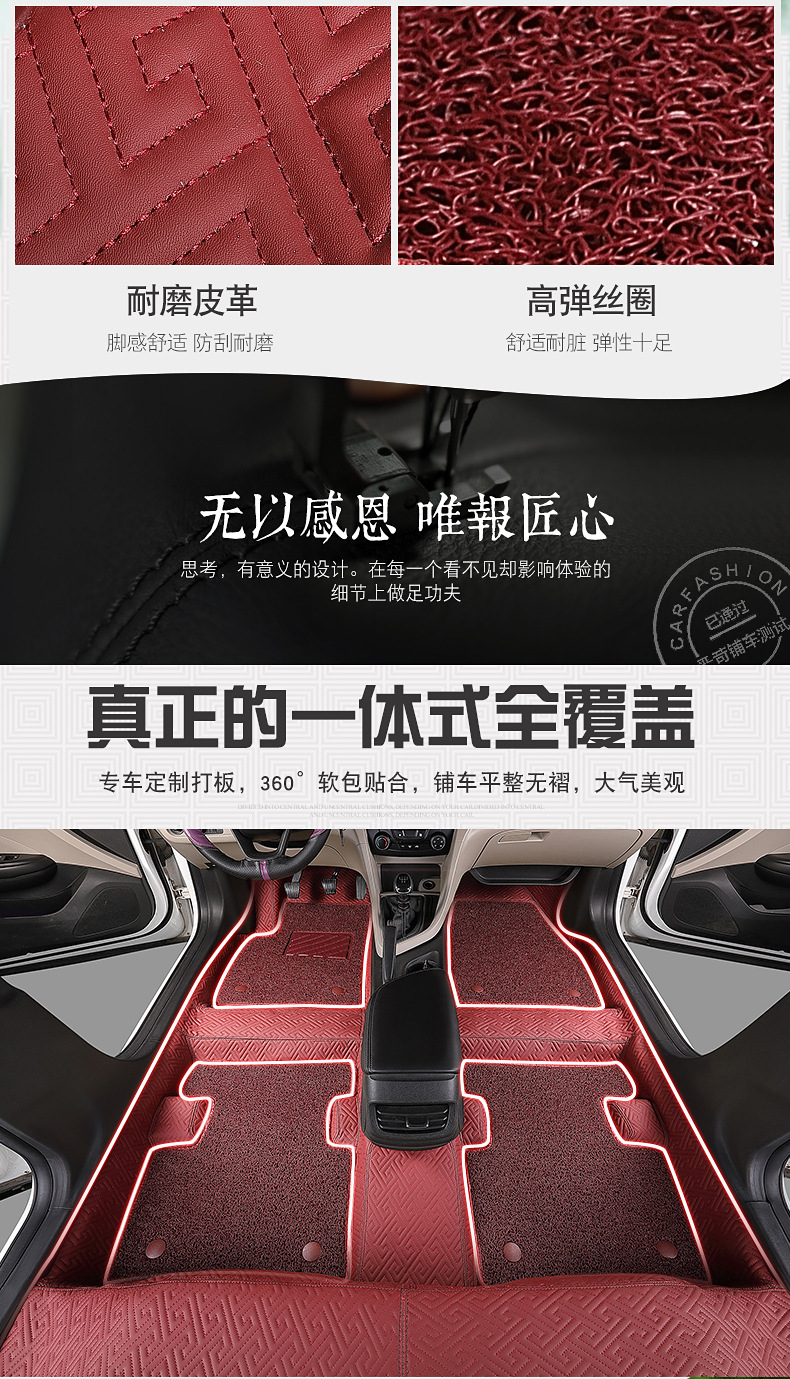 Car 360 Soft-packed Floor Glue Envision Kaiyue La Yinglang Weilang Encore GX Regal Special Floor Leather