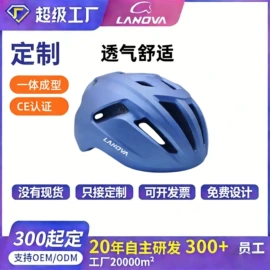 骑行头盔;组合运动户外护具;护头