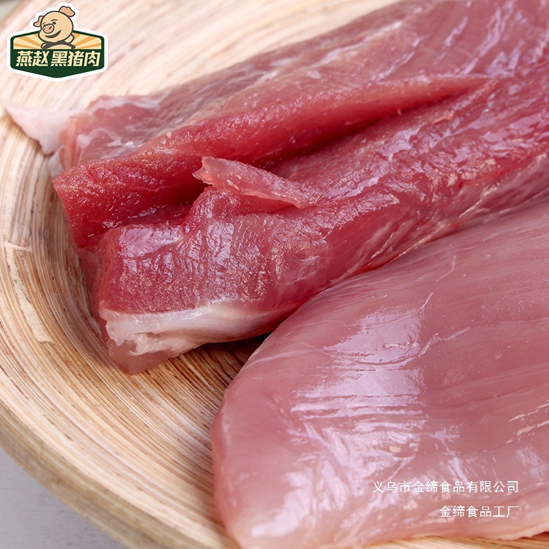 黑猪肉新鲜小里脊生态散养黑毛猪精心慢养500天跑山猪肉