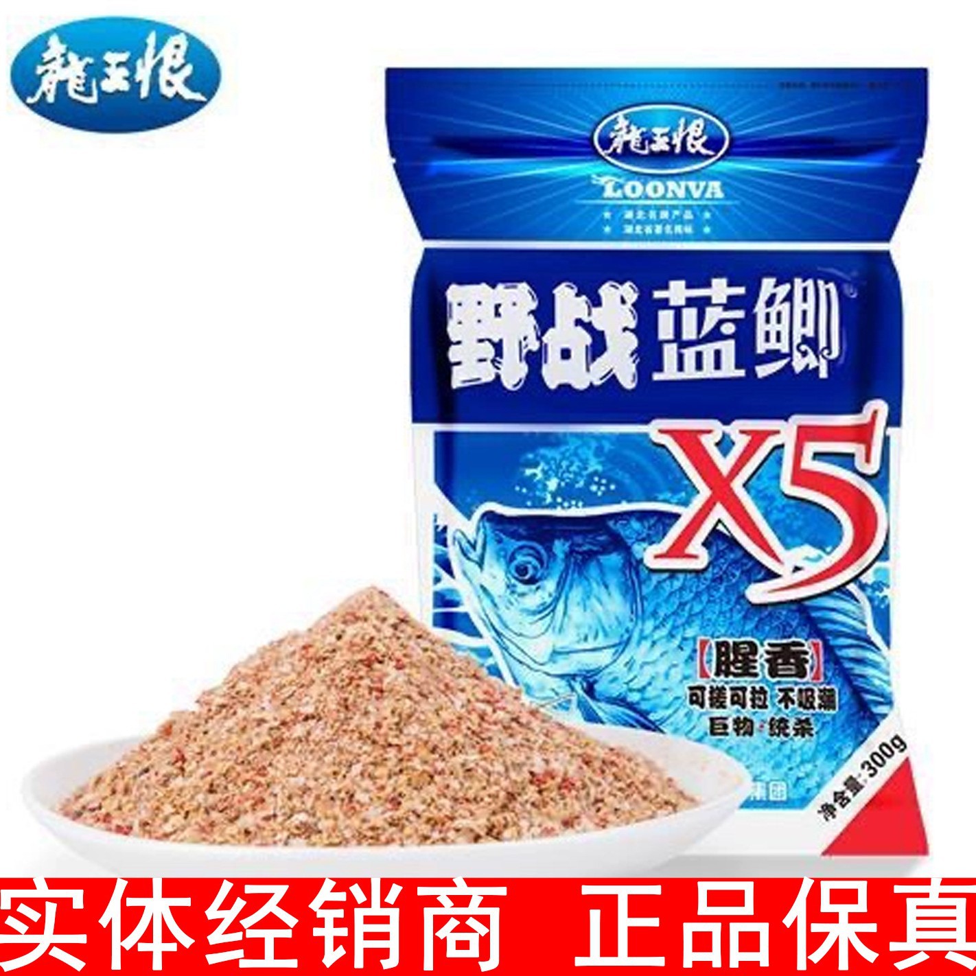 Dragon King Hateful Fishing Bait Field Blue Carp X5 Fishy Fragrance Fishing Bait for Wild Fishing Carp and Giant Fish Bait Fishing Food