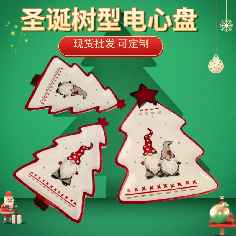 Juego de vajilla y vajilla de Papá Noel nórdico cuidadosamente seleccionado, ensaladera de arroz en relieve, taza plana de cerámica occidental