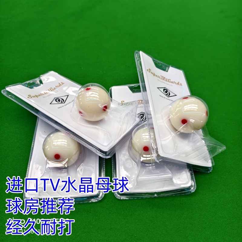 桌球台球用品高品质新康3a水晶球子标准大号黑八16彩树脂球厂家|undefined
