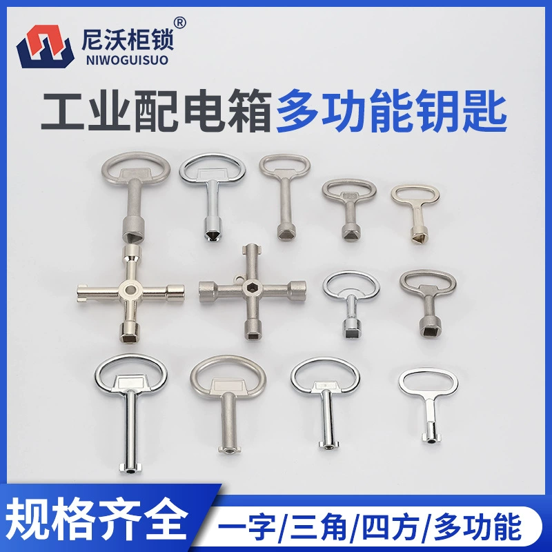 MS705 MS816 треугольное слово Маленький размер ключ большой треугольный ключ из нержавеющей стали многофункциональный