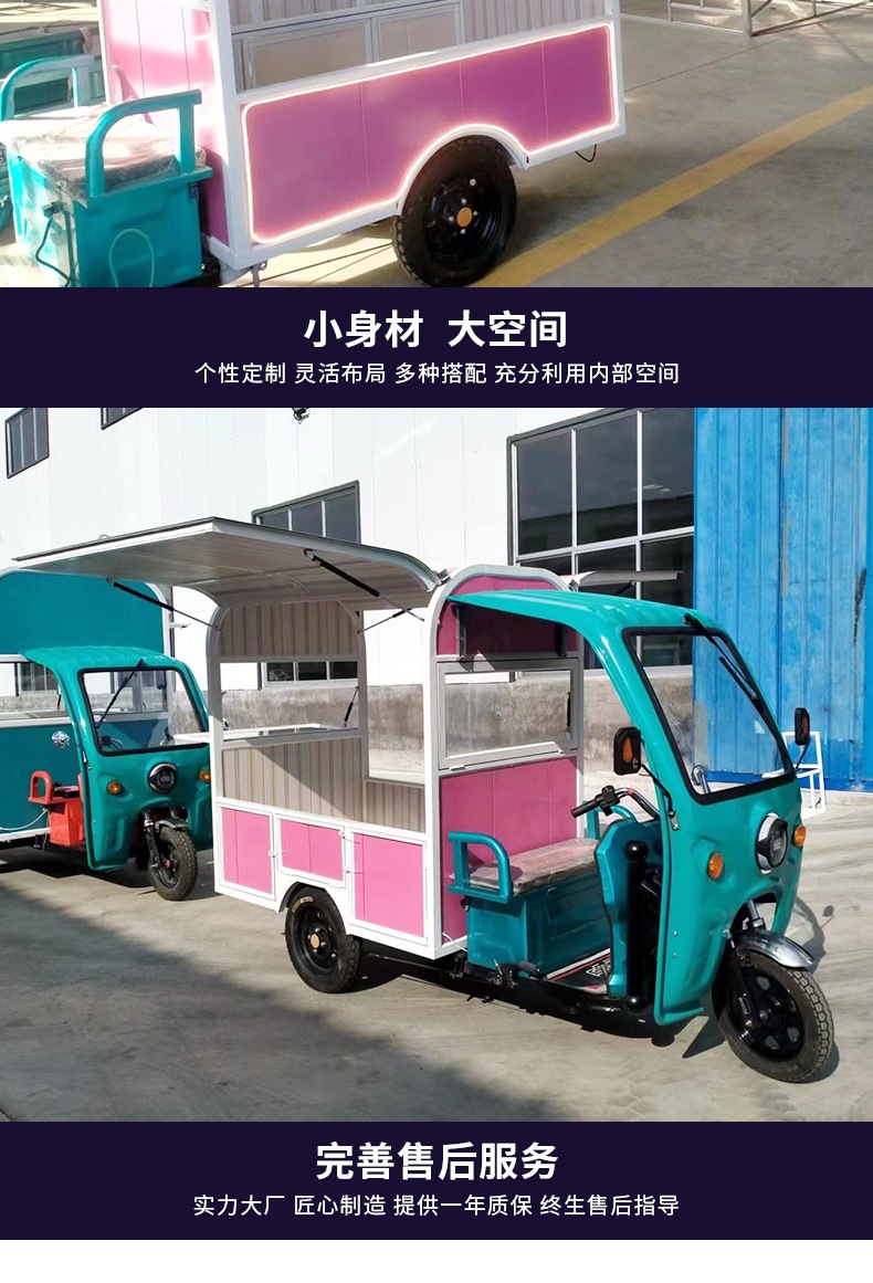 1-套版（电动餐车三轮车）(1)_004.jpg