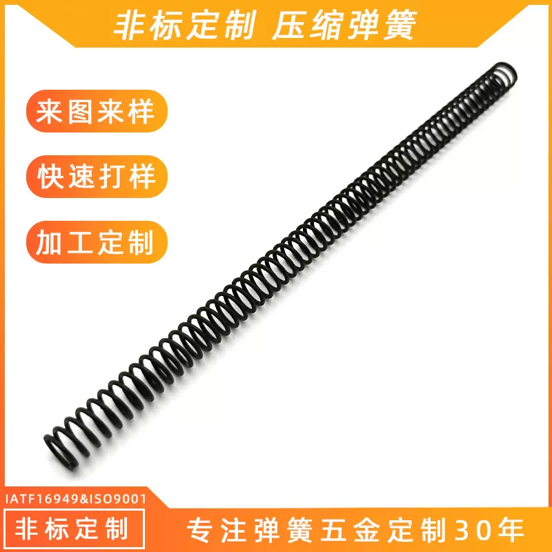 300mm长压力强力机械回位弹簧不锈钢非标高精度圆柱压缩弹簧定制