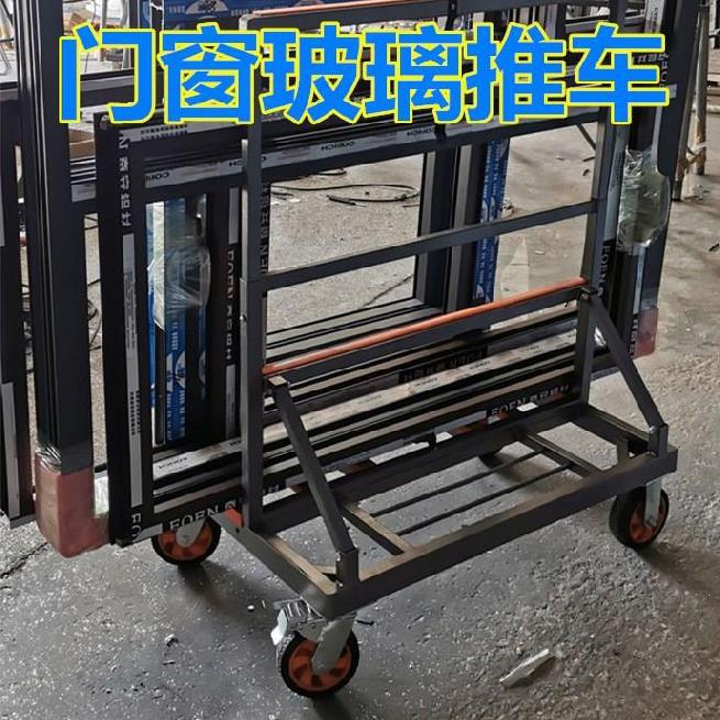 平板双面推拉架子玻璃搬运推车运输推车型A型玻璃平底推车转周车L