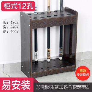 Billiard Cue Rack, Billiard Cue Floor Rack, Vertical Billiard Cue Cabinet, Billiard Cue Rack, Billiard Cue Cabinet