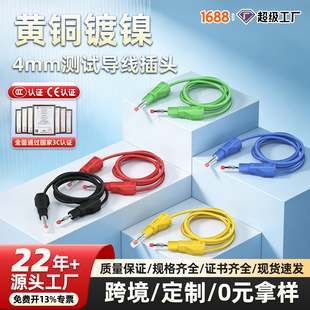 4mm��ʽ�B���㽶���^����ȫ�o�� ������s��ܛ���羀 ����yԇ��