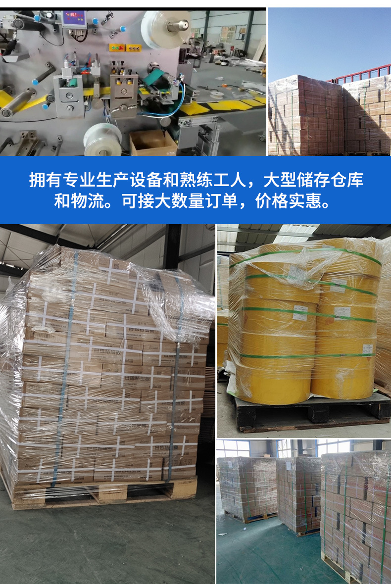 粘虫板详情页_17