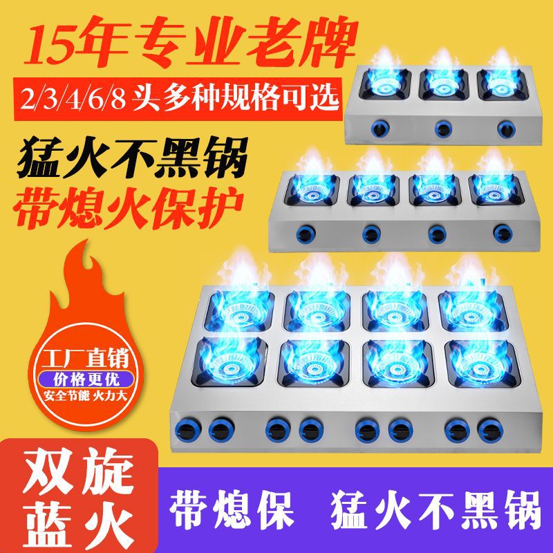 晶冠3C认证熄火保护商用煲仔炉增压蜂窝直火多眼液化气砂锅灶猛火