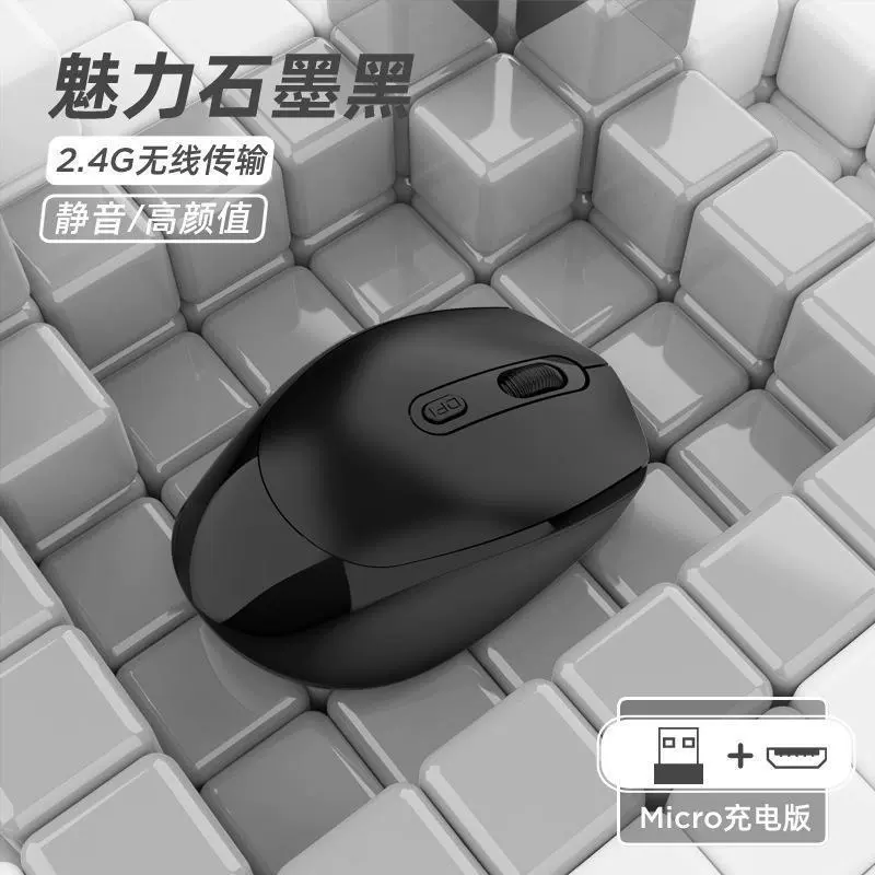 Безшумное зарядное устройство ноутбука, беспроводная мышь, bluetooth