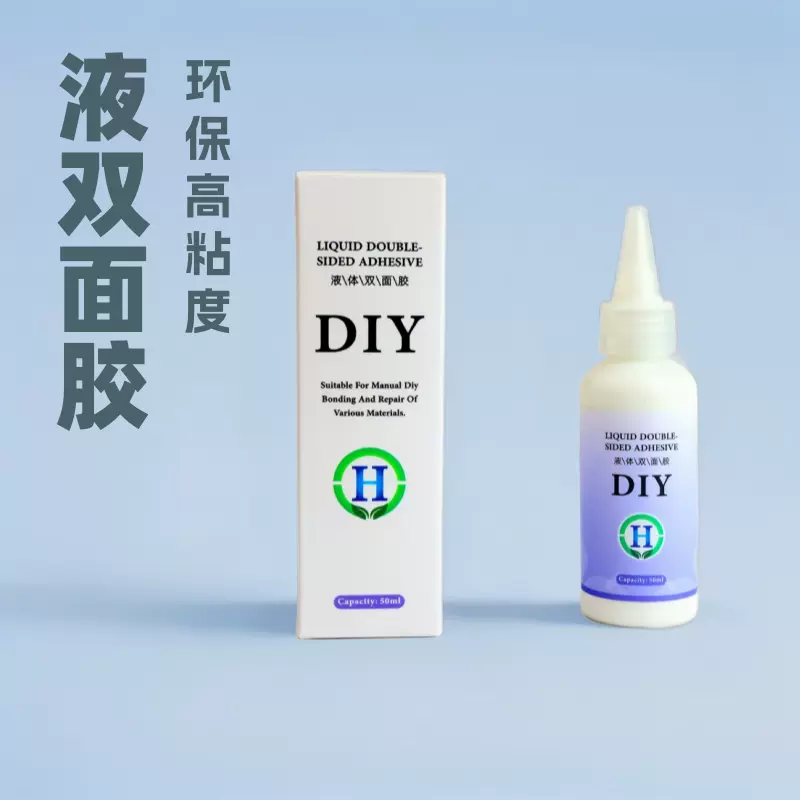 工厂直销液体双面胶水性胶DIY胶水强力胶墙纸环保高粘度收工胶