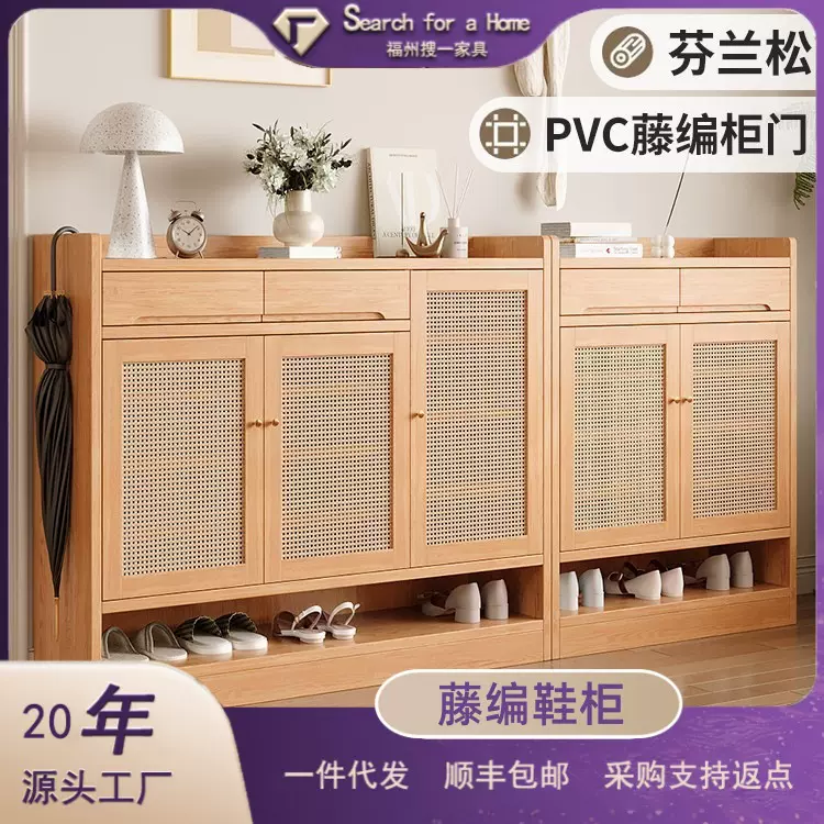 实木松木藤编鞋柜家用门口入户门玄关柜一体薄柜