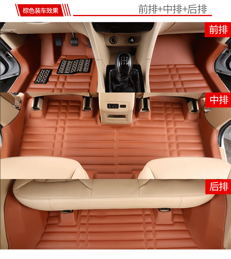Baojun 730 Floor Mats 7-Seat Dedicated Car Mats