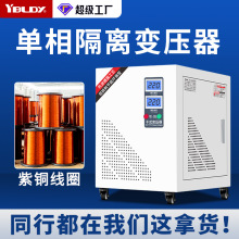 依巴凌单相隔离220V变220V转200V110V安全电源抗干扰全铜变压器