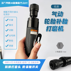 Low-speed pneumatic car tire repair and grinding machine buffer tire repair and glue removal machine grinding and polishing machine air grinding and air grinding machine