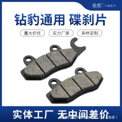 オートバイZFブレーキパッド、電動自転車ディスクブレーキパッド、珠峰電動自転車部品、ダブルポンプレザーブレーキ