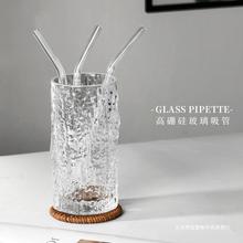 高硼硅透明玻璃吸管耐热耐用套装ins风弯头防花口红果汁饮管