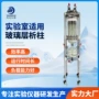 中压大型烧结砂芯层析柱