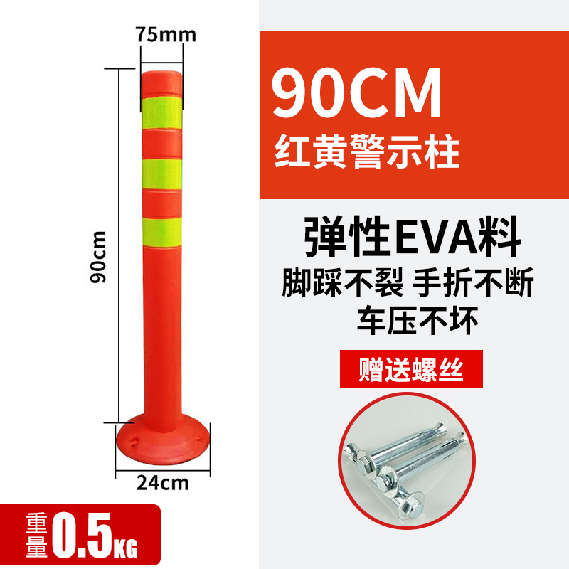 EVA 스폰지 90CM 탄성 컬럼(나사 포함)