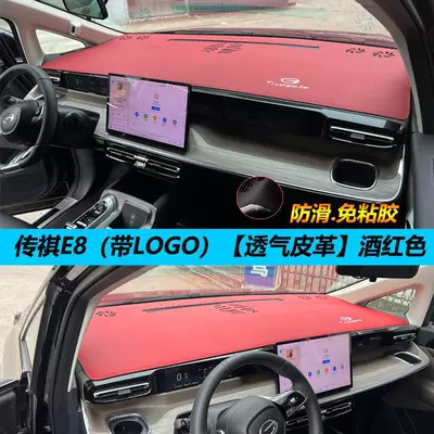 Günəş əleyhinə siperlik – Decoration Interior Accessories Legendary PHEV - trumpchi-e8-microfiber-leather-wine-red-with-car-logo-see-details