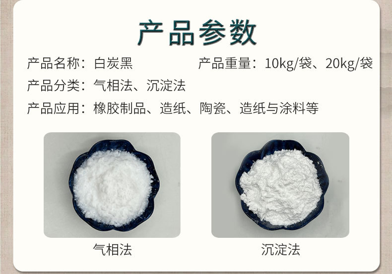 双龙白炭黑_02
