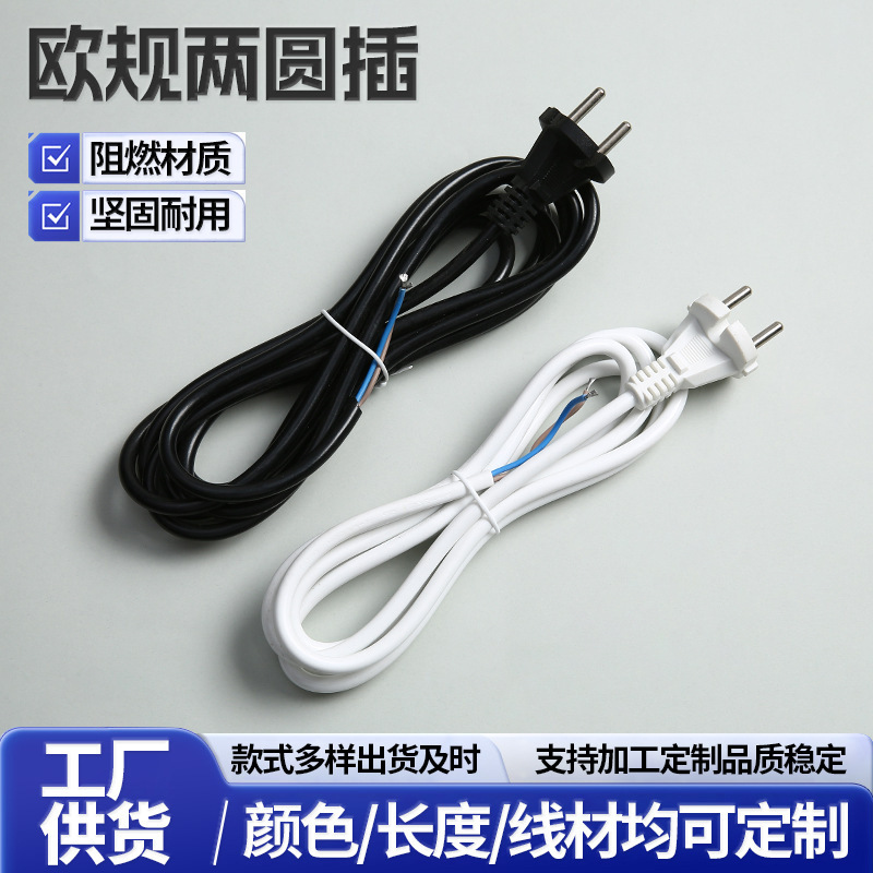 Foreign Trade Supply of Two-Prong European Plug, Two-Round Plug, European Standard Tool Plug, Power Cord, Flame-Retardant Household Power Cord, Bare Wire Tail